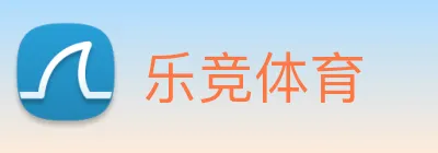 乐竞体育 logo